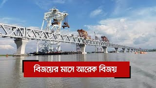 বিজয়ের মাসে আরেক বিজয় | Jagonews24.com