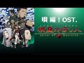 🎤  精霊の守り人  OST.  🎶