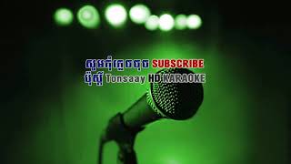 Tonsaay Karaoke   សម្លេងហ្គីតា   រស់ សេរីសុទ្ធា   Somleng Guitar HD