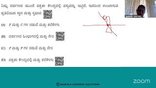 SS - MYSURU - ಬೆಳಕು ಪ್ರತಿಫಲನ ಮತ್ತು ವಕ್ರೀಭವನ - KM - S46