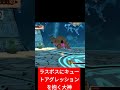 ラスボスにキュートアグレッションを抱く大神【 ゲーム実況 実況プレイ 大神 】