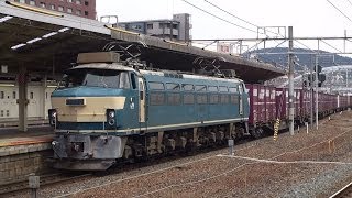 ＪＲ貨物　復活EF66 21牽引5081レ　@京都　2014/03/08