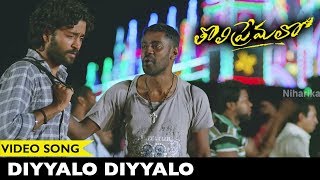 Diyyalo Diyyalo Video Song || Tholi Premalo (Kayal) Video Songs || Chandran, Anandhi