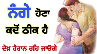 ਇੱਕ ਹੋਰ ਮਜ਼ੇਦਾਰ ਵੀਡੀਓ || Punjabi Videos..!!