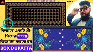 how to make a dupatta (ওড়না) illustrator I dupatta design demo I textile designing tutorial.