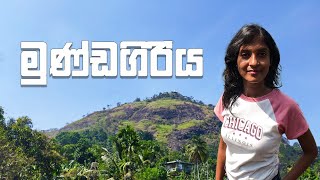 හැංඟුණ කඳු-mundagiriya| #mundagiriya #hiking #srilanka #kandy #travel #travelvlog #viralvideo #viral