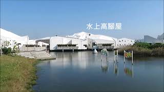 猴弟弟旅行二三事-- 台南安南 台江國家公園遊客中心