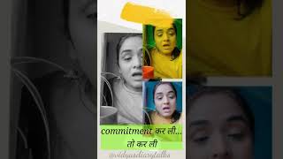 एक बार commitment कर ली तो कर ली | vidya's diary talks| #shorts