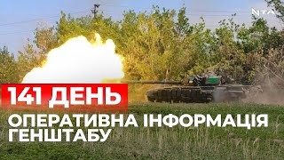 На Краматорському напрямку ворог обстріляв з артилерії мирні населені пункти. Важливе на ранок