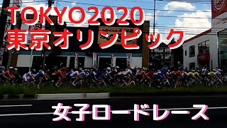 TOKYO2020 東京オリンピック 女子ロードレース