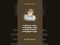 കുഞ്ഞുണ്ണി മാഷ് കവിത വായിച്ചാലും വളരും.. വായിച്ചില്ലേലും വളരും.