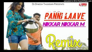 Paani Laave Nikar Nikar M Remix | Masoom Sharma | Remix Panni Laave Nikkar Nikkar M | Dj