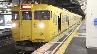 【HD】JR山陽本線　普通列車115系電車　ｵｶD-13編成　福山駅発車