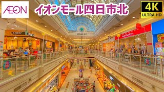 【四日市市】 イオンモール四日市北を歩く AEON MALL / Shopping Mall Walking Tour 【三重県】