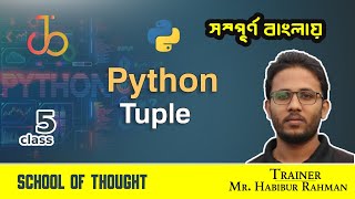 05. Python Tuple | Bangla Python Series