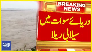Flooding Situation at Charsadda in Swat River | Breaking News | Dawn News