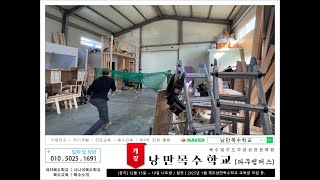 2024 11 06 [가다보면] 낭만목수