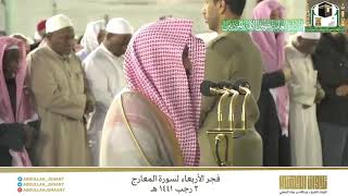 ترنم وابداع للقارئ الشيخ عبدالله عواد الجهني حفظه الله ورعاه 🌺🌿🌺