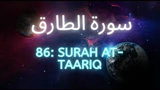 Surah tariq . Very slow recitation for tajweed beginners