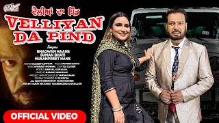 Velliyan Da Pind: Bhagwan Haans(Official Video) ft. Suman Bhati, Husanpreet Hans  - Haans Records