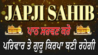 ਅੰਮ੍ਰਿਤ ਵੇਲੇ ਦਾ ਪਾਠ |Japji Sahib | ਜਪੁਜੀ ਸਾਹਿਬ | ਗੁਰੂ ਕਿਰਪਾ #nitnem #japjisahib #wmk