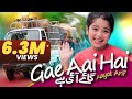 Aayat Arif | Gaey Ai Hai | Bakra Eid Special | Official Video