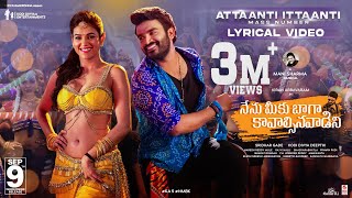 Attaanti Ittaanti Lyrical Video - #NMBK | Kiran Abbavaram | Manisharma | Kodi Divyaa