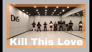 [DNS댄스학원] Kill This Love ( 킬 디스 러브) - BLACKPINK (블랙핑크) / 화,목 PM 4시 20분 / practice video