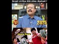 மேஷம் ராசிக்கு 2025 புத்தாண்டு எப்படி இருக்கும் 😯 astrologer shelvi