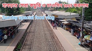 (Sunday spacial food vlog) হাবড়ার সেরা কচুরি ও চাওমিন test করলাম🤤🤤# হাবড়া