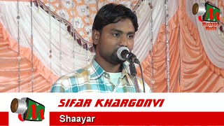 MAZAHIYA Sifar Khargonvi, Sanawad Mushaira, 04/02/2016, Con. AAFTAB SHAIKH MAHARAJ