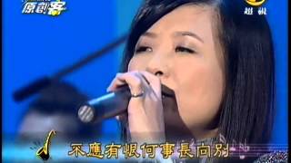 徐世慧20121125起視電視台演唱專輯曲名/但願人長久