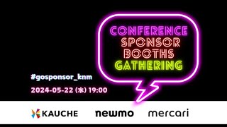 【Go】カンファレンススポンサーブースの集い 2024 〜カウシェ × newmo × メルカリ〜