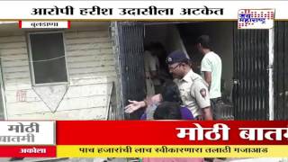 4 year old kids murdered in Buldhana; One arrested