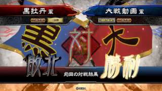 【三国志大戦4】手腕猛虎魂その２２【vs4枚武神】