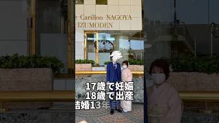 17歳で妊娠、18歳で出産結婚13年目に降り掛かった試練とは､､メイン動画見てください😊💕#妊娠#妊娠報告#妊娠記録#重症妊娠悪阻#早産