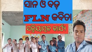 Math  FLN Kabita || Gotie katha Jani huena || Math FLN warm up song || FLN@odiamemorialeducation