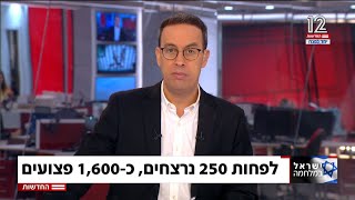 ערוץ 12: מלחמת חרבות ברזל, 08.10.2023 (יום 2 חלק א)