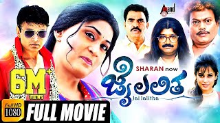 Jai Lalitha – ಜೈ ಲಲಿತ | Kannada Comedy Movie 2015 Full HD | Sharan, Disha Pande, Ravishankar Gowda