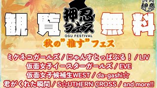 2022.9.24 大阪 湊町リバープレイス②