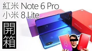 小米8 Lite (青春版)、紅米Note 6 Pro開箱動手玩（小米台灣2018雙11超多好康！）【LPComment】