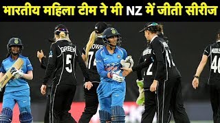 Mandhana stars again in Indian women's series-clinching win against NZ | Sports Tak