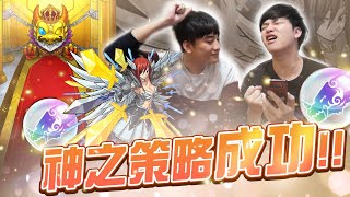 妖精尾巴轉蛋｜這就是我說的策略！【怪物彈珠Monster strike】