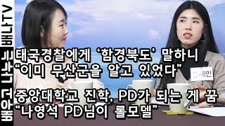 [탈탈탈] 115회 2부 - 2012년 입국, 아르바이트보다 공부를 먼저 했다 … 