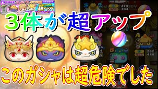 ぷにぷに 超アップガシャ 闘将洞潔 キラコマ スノーラビィー狙いで４０連引いてみた  妖怪ウォッチぷにぷに Youkai Watch