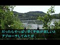 【スカッとする話】姉の出産祝いで産婦人科へ行くと、夫「赤ちゃん可愛いね」私「うん、あなたにソックリだった」夫・姉「え？」直後、2人は全てを失い地獄へ