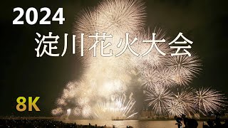 2024/08/03 第36回 なにわ 淀川花火大会 Japan Osaka  firework 8K