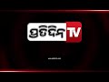 ୪୦ବର୍ଷ ସଂର୍ଘଷ ପରେ ଜଟଣୀ ଫ୍ଲାଏଓଭର ତିଆରି କଲୁ mla sura routray pratidintv