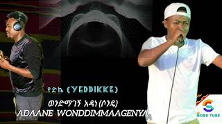 Yeddikke  Wondimagegn adane (🅂🄾🄽🄳🄴) ወንድማገኝ አዳነ. new wolaita music 2024.