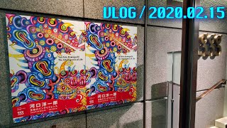 VLOG / 20200215・河口洋一郎　生命のインテリジェンス -ggg- [4K]